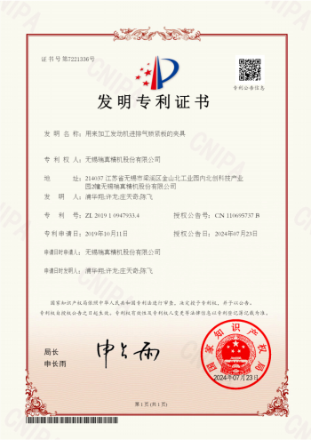 瑞真-ZL2019109479334_01.png